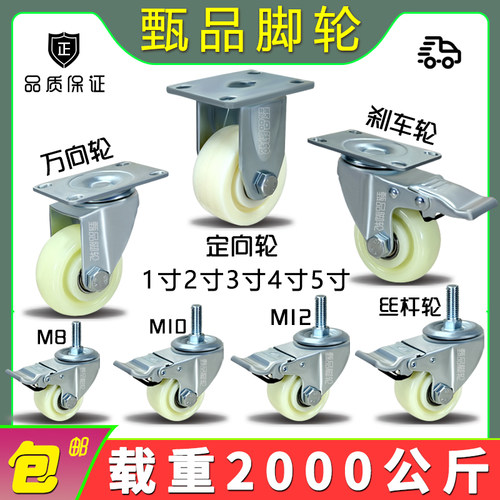 3寸4寸尼龙轮万向带刹车耐磨滑轮