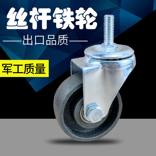 4寸铸铁轮万向烤箱耐高温