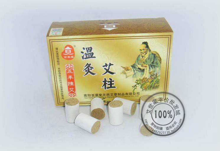 百草堂五年陈艾柱108艾柱 分段艾条 艾灸条纯艾段 随身灸 火龙灸