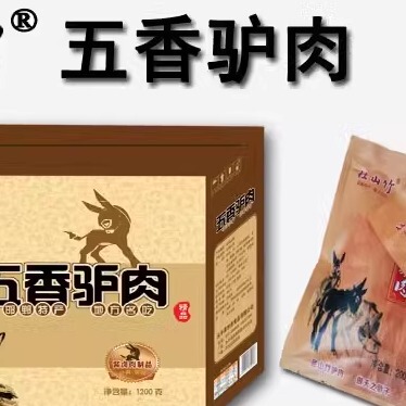 邯郸驴肉杜山竹永年特产
