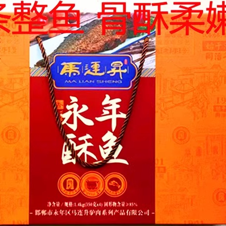 马连升广府酥鱼真空礼盒河北邯郸特产新鲜熟食过节送礼350gx4鲤鱼-封面