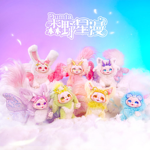 幻想生物森野星漫盲盒公仔娃娃