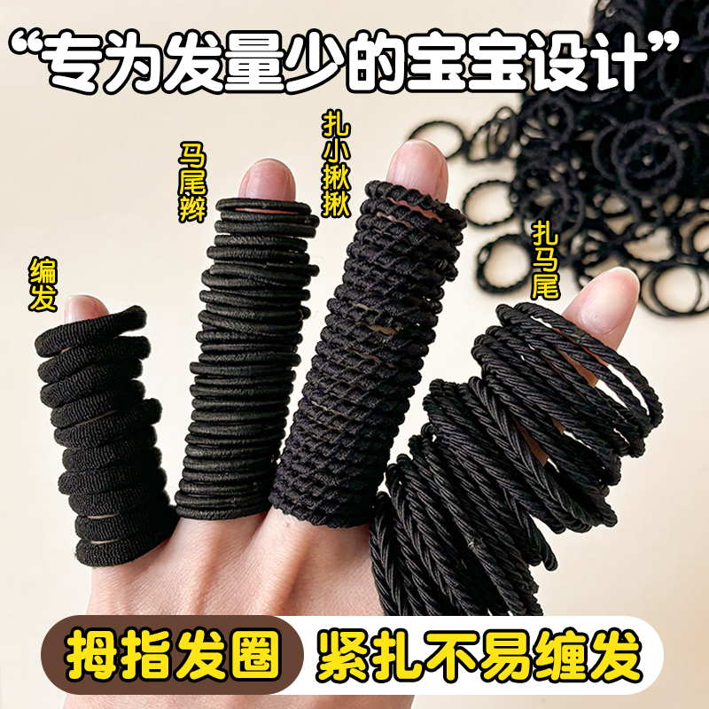 黑色女儿童扎头小皮筋发绳女童宝宝不伤发拇指发圈高弹力头绳头饰