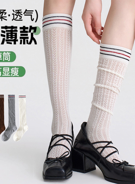 白色小腿袜女夏薄款镂空网眼透气jk高筒及膝袜复古堆堆长筒袜女款