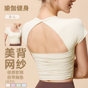 上衣t恤健身瑜伽服女2025新款 上衣帶胸墊跑步運動短袖 瑜伽短袖