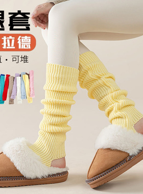 踩脚腿套堆堆袜套女2025新款冬舞蹈芭蕾瑜伽袜套长筒黄色小腿腿袜