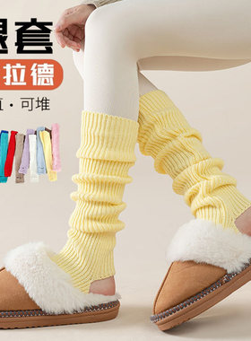 踩脚腿套堆堆袜套女2025新款冬舞蹈芭蕾瑜伽袜套长筒黄色小腿腿袜
