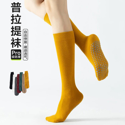 长筒瑜伽袜子防滑专业女室内跳操健身防滑袜地板玩成人普拉提袜子