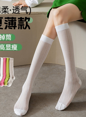白色小腿袜女夏薄款网眼透气高筒长袜jk法式美腿显瘦长筒袜女款