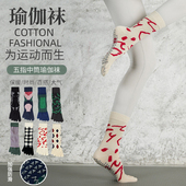 瑜伽袜子防滑专业女五指袜健身地板袜成人瑜伽防滑袜普拉提袜子