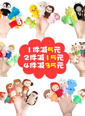 0-12个月动物手指娃娃布偶