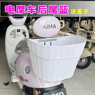 电动车后置车筐电摩车后尾挂篮加大书包车篓后用靠背菜篮子后尾箱