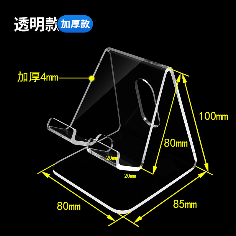 网红透明水晶大屏手机托盘展示架通用亚克力柜台支架放手机的架子