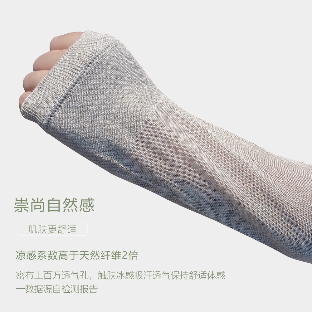 男女夏秋季汉麻棉挡紫外线防晒袖