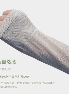 汉麻时代男女通款露指冰袖麻棉料防紫外线户外防晒袖套针织弹力