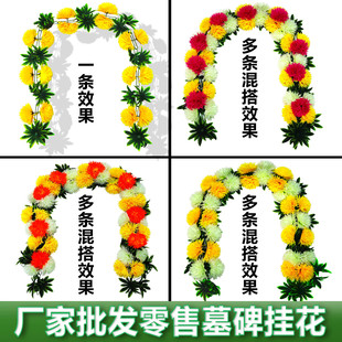 清明纸祭用品花仿真花假花塑料花坟上用的花扫墓挂花墓石碑装饰花