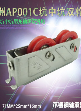 亚洲AP001C推拉门底部滑轮