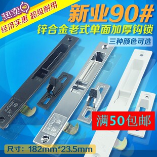 新业90单面钩锁窗户开关窗扣锁卡扣铝合金钩锁挡扣老式推拉窗加厚