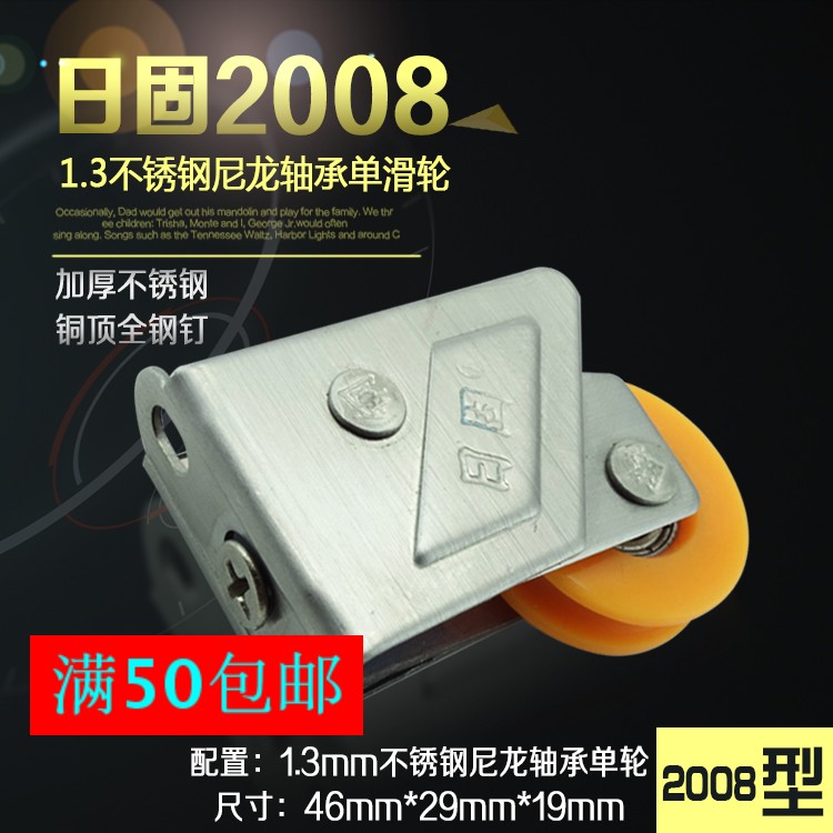 2008型滑轮铝合金窗户滚轮