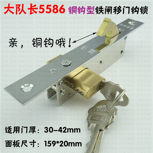 铁闸门锁老式移门锁带钥匙勾锁