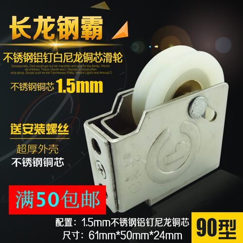 90型铝合金门窗滑轮窗户滑轮