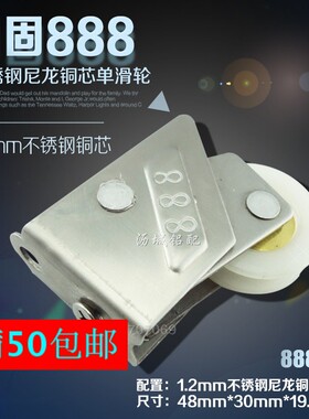 日固铜芯888型单滑轮凤铝门窗配件888铝合金门窗滑轮老式窗户滚轮