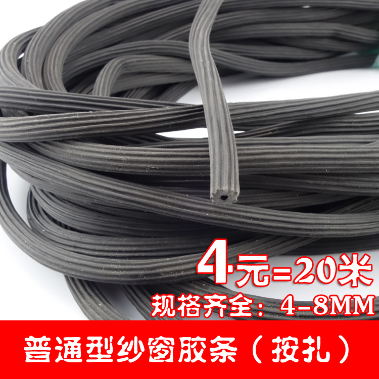 皮条胶条嵌条黑色纱窗压条