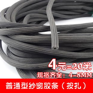 黑色防蚊纱窗胶条纱窗固定胶条窗纱塑钢窗塑料胶条家用窗户密封条
