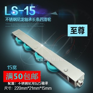 LS-15重型四滑轮铝合金推拉门底部滑轮重型移门滑轮移动门下滑轮