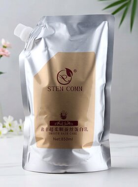 鑫丰蚕丝蛋白乳发膜修复顺滑