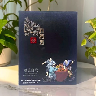 果然黑植物酵素染膏清水自然黑发霜染发剂不沾头皮美发店家用