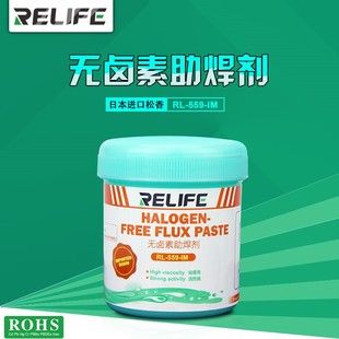 助焊剂 焊锡膏RL 日本进口松香 IM无卤素高级助焊膏 焊油焊宝 559