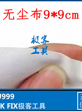 手机屏幕清洁布 超细无尘布清洁镜面 屏幕除尘布 贴膜除尘160片