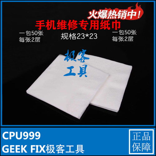 四方形清洁桌面手机主板