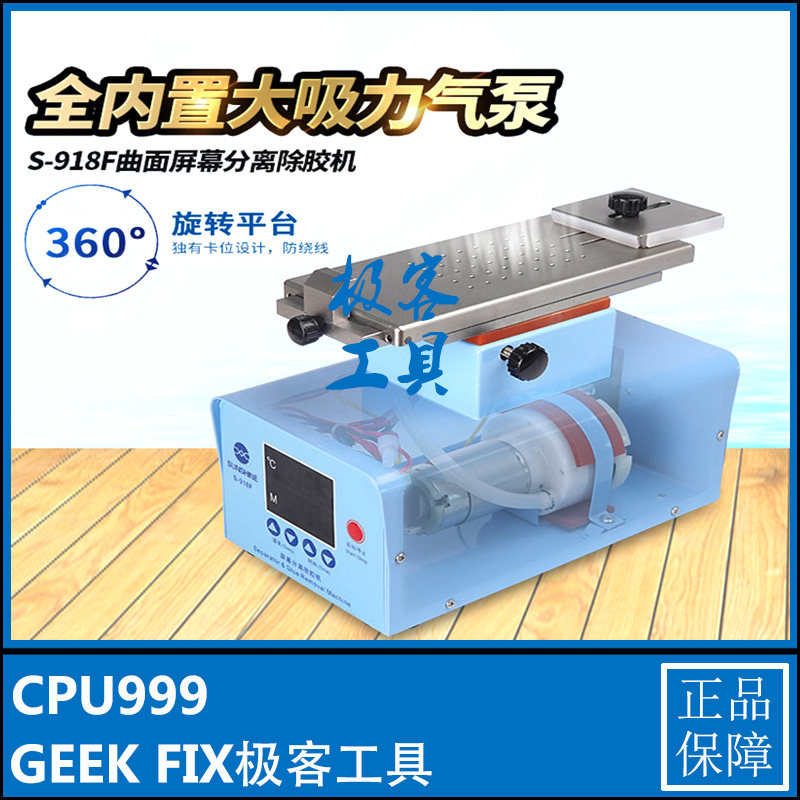 曲面加热器手机屏幕