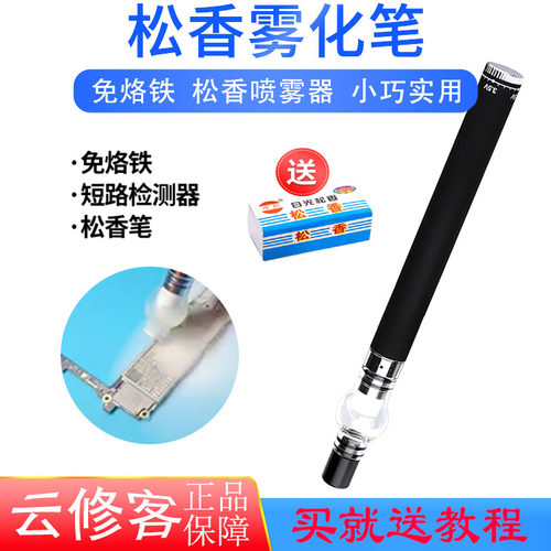 检测神器手机主板发热维修焊接