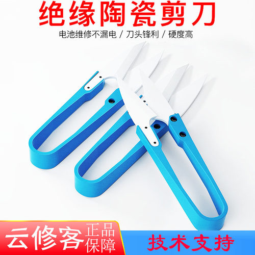 蚂蚁昕绝缘陶瓷手机维修排线