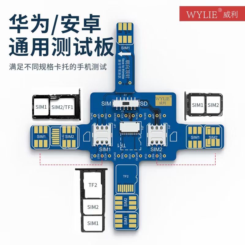 威利SIMSD卡安卓苹果手机信号免拆测试好坏适用于华为小米VIVOPPO