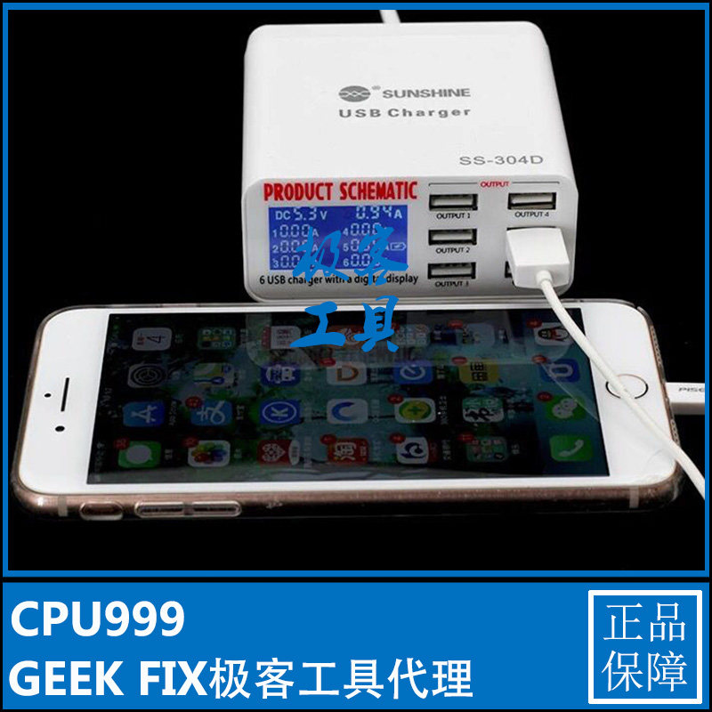 新讯usb多口充电器插头智能5V3.5A多台手机同时快速充电站插排座
