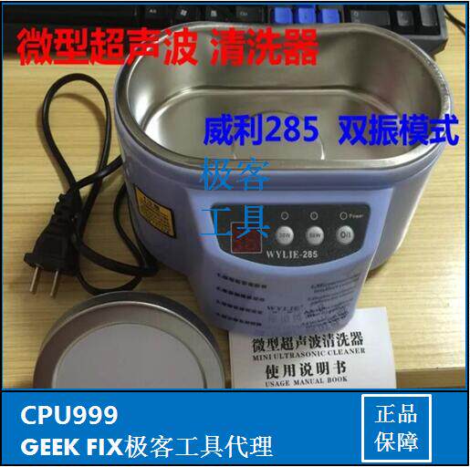 CPU999威利285超声波清洗机超声波清洗原装震子振头20K双头振动器