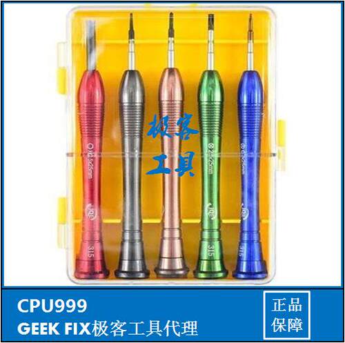 CPU999螺丝刀315套装苹果全系列螺丝刀 一套5把 适用于苹果4~7代