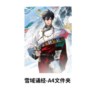 kinbor盗墓笔记正版A4文件夹吴邪张起灵吴邪王胖子铁三角雪域诵经