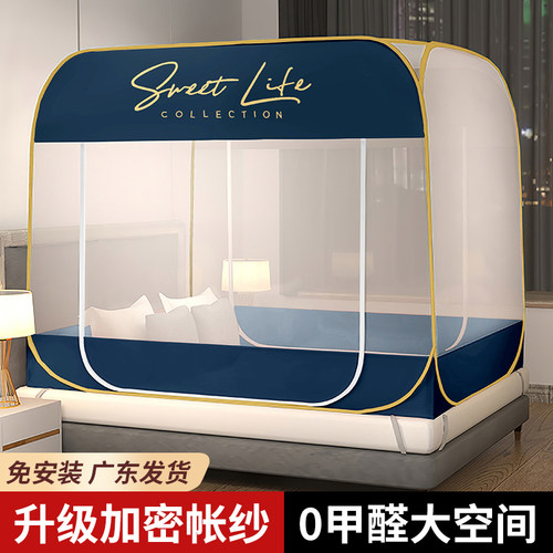 家用方顶蚊帐双人蒙古包家用
