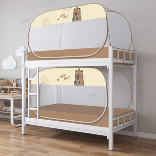 蒙古包蚊帐学生宿舍上下铺通用子母床拉链款免安装单人高低床专用