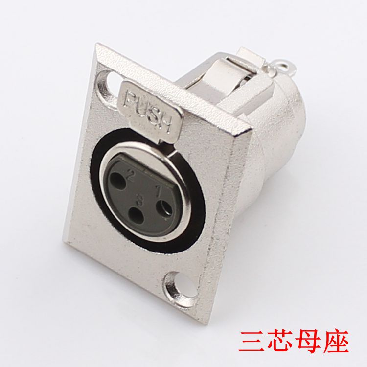 三芯卡农 三芯卡侬座 卡侬母座 长方形3芯卡侬母座 母卡侬3芯座