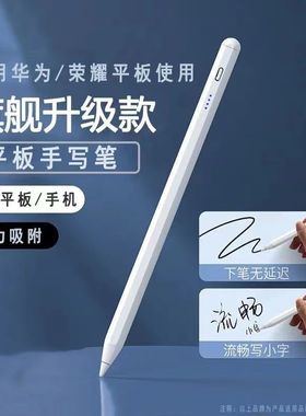 适用华为小米 OPPOipad手写笔MatePad电容笔荣耀联想安卓鸿蒙系统