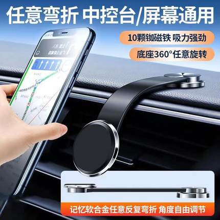 汽车载磁吸手机支架导航magsafe90度任意弯曲仪表台防抖中控通用