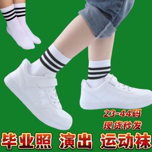 儿童袜子短筒春夏足球篮球袜男女白色黑条三杠学生运动中筒袜纯棉