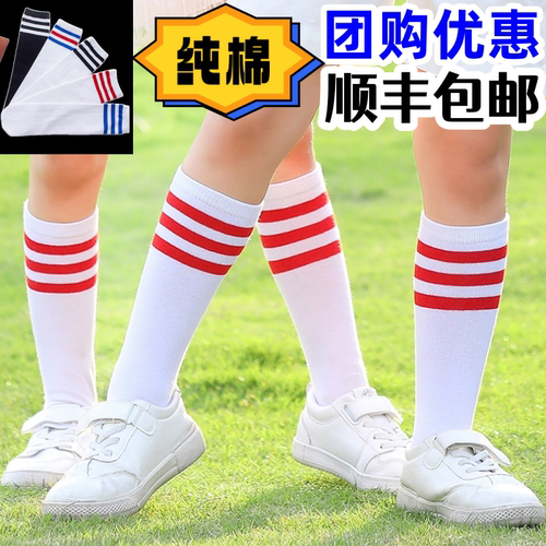 儿童长筒袜男纯棉薄女学生运动足球篮球中筒幼儿园毕业照白袜红条