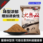 化氏大无双饵料野钓黑坑搭配型饵料配方鲫鲤草鳊基础鱼饵垂钓用品